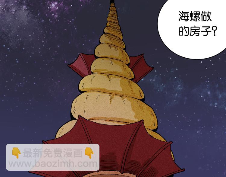 桃與末世之書 - 第85話 墨先生(2/4) - 5