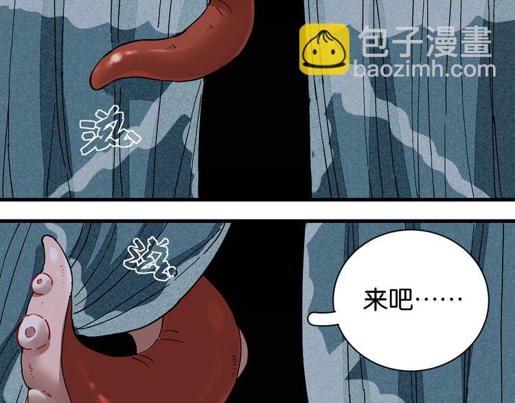 桃與末世之書 - 第85話 墨先生(2/4) - 8