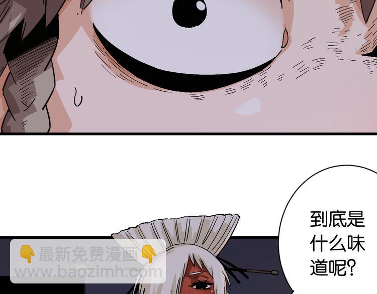 桃與末世之書 - 第85話 墨先生(2/4) - 2