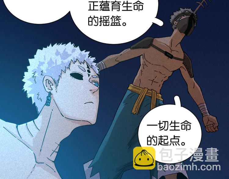 桃與末世之書 - 第85話 墨先生(2/4) - 2