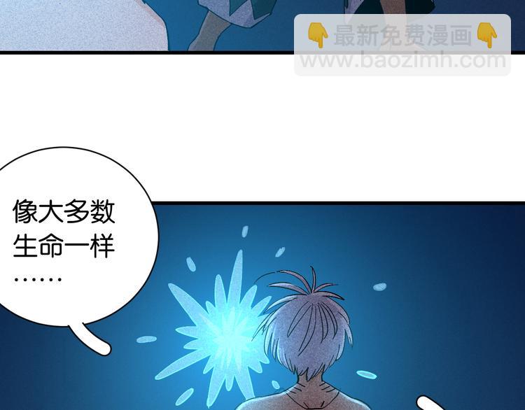 桃與末世之書 - 第85話 墨先生(2/4) - 3