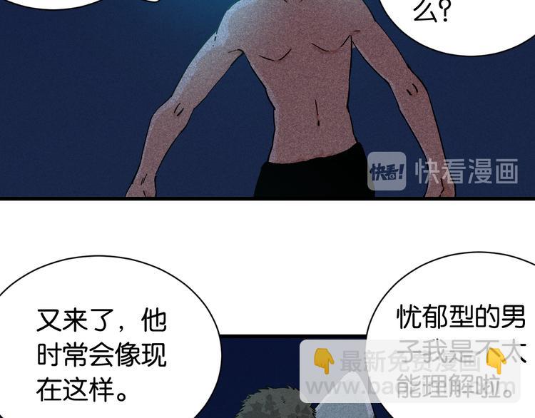 桃與末世之書 - 第85話 墨先生(2/4) - 5