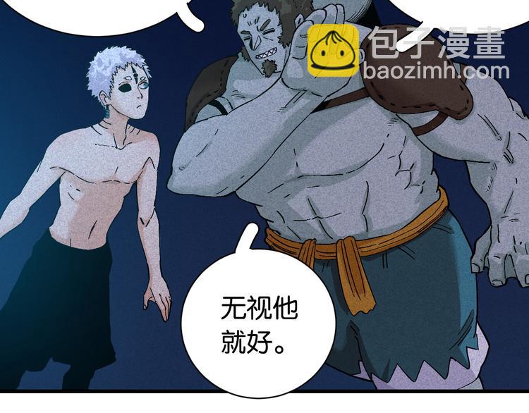 桃與末世之書 - 第85話 墨先生(2/4) - 6