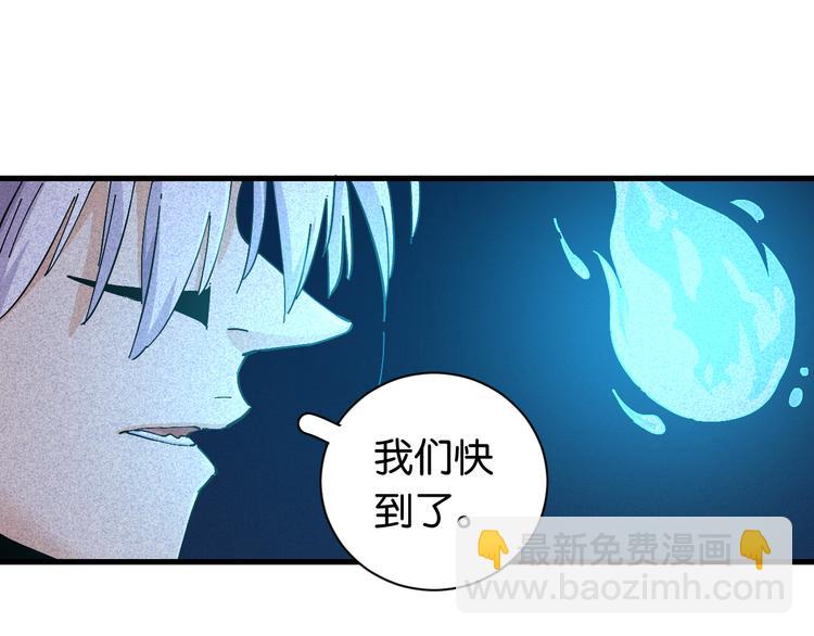 桃與末世之書 - 第85話 墨先生(2/4) - 7