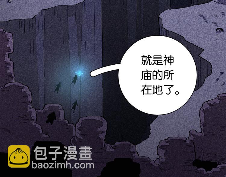 桃與末世之書 - 第85話 墨先生(2/4) - 1