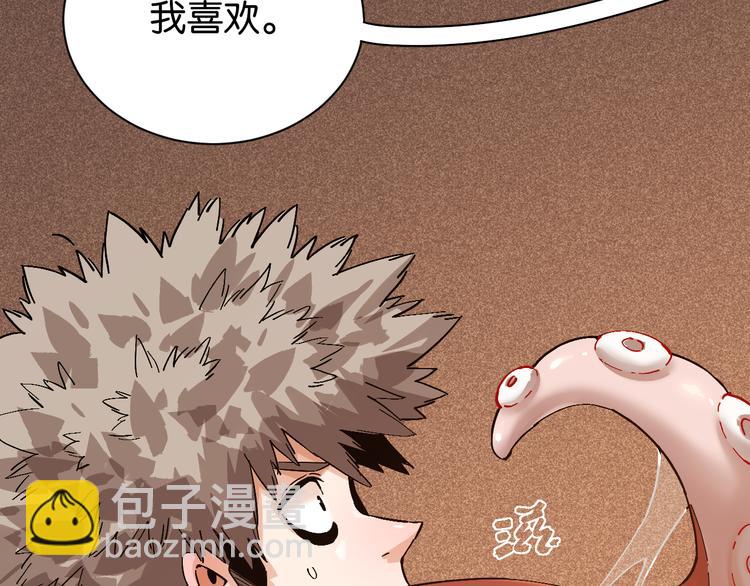 桃與末世之書 - 第85話 墨先生(2/4) - 3