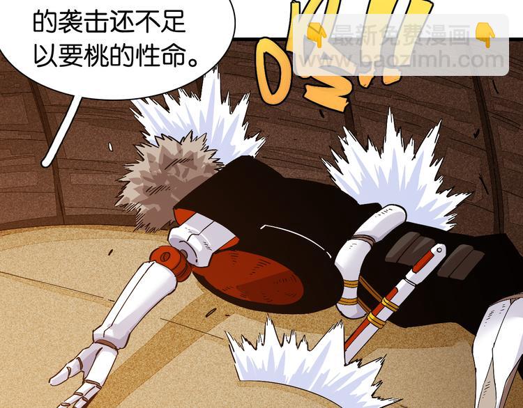 桃與末世之書 - 第85話 墨先生(2/4) - 5