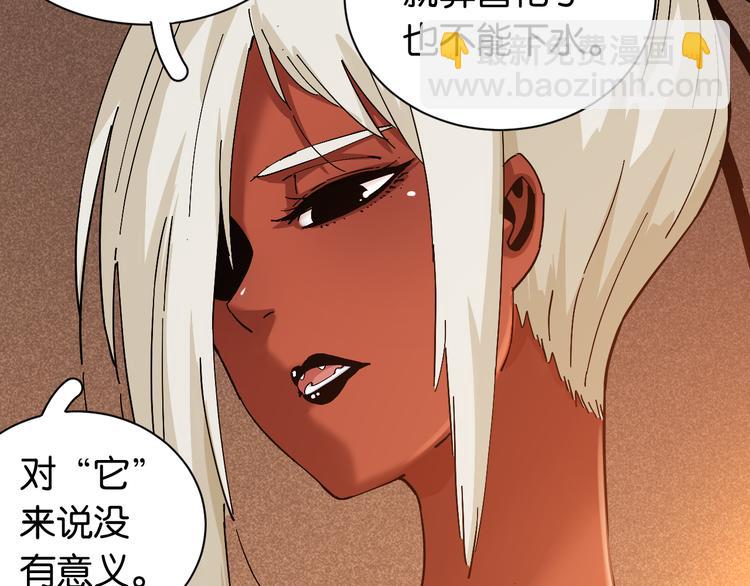 桃與末世之書 - 第85話 墨先生(2/4) - 5