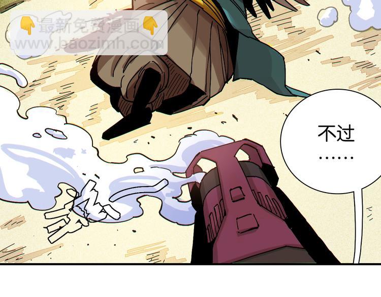 桃與末世之書 - 第8話 白稚八人！(3/3) - 2