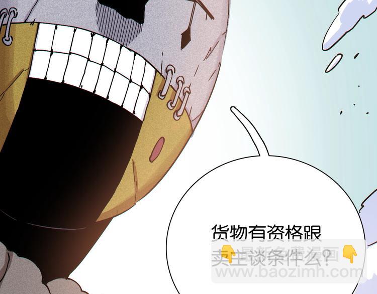 桃與末世之書 - 第8話 白稚八人！(3/3) - 4