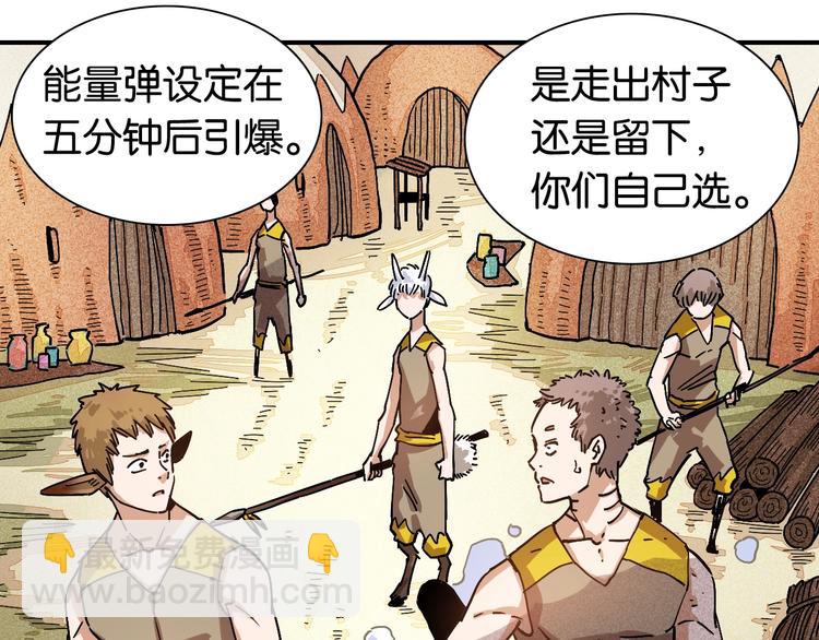 桃與末世之書 - 第8話 白稚八人！(3/3) - 6