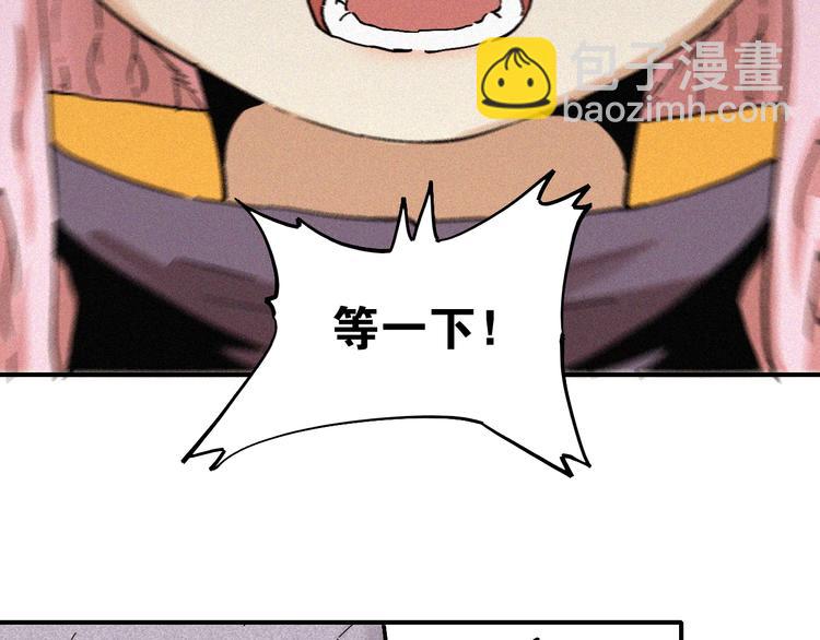 桃與末世之書 - 第8話 白稚八人！(3/3) - 2