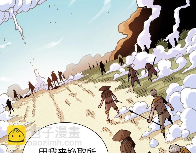 桃與末世之書 - 第8話 白稚八人！(3/3) - 4