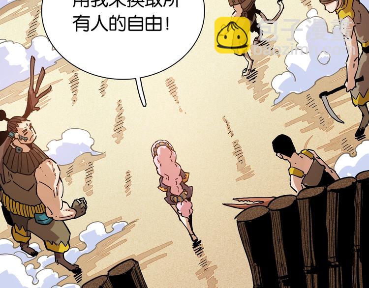 桃與末世之書 - 第8話 白稚八人！(3/3) - 5