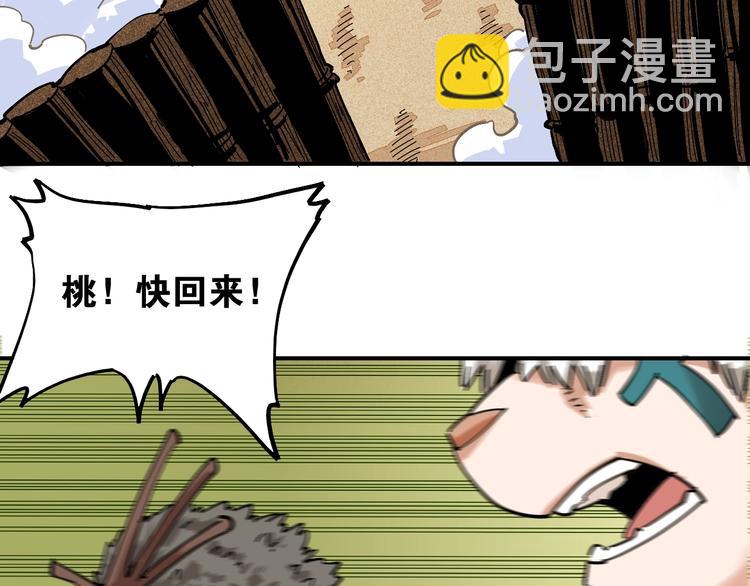 桃與末世之書 - 第8話 白稚八人！(3/3) - 6