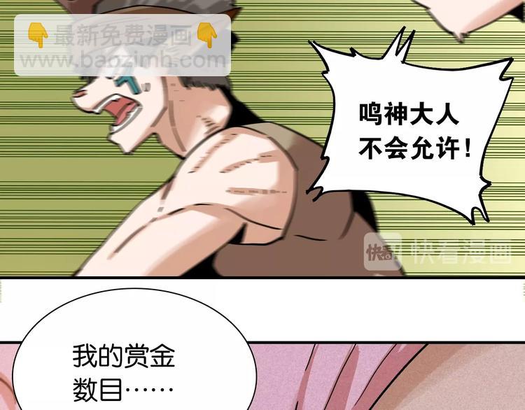 桃與末世之書 - 第8話 白稚八人！(3/3) - 1