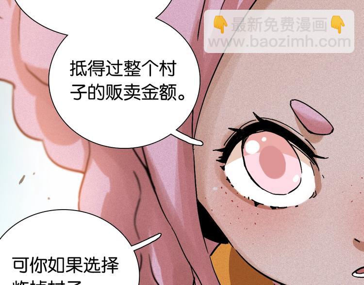 桃與末世之書 - 第8話 白稚八人！(3/3) - 2