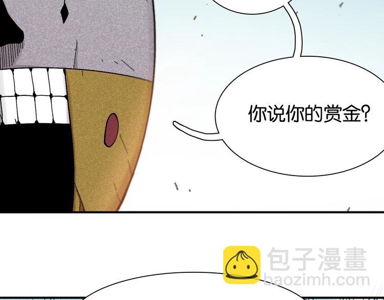 桃與末世之書 - 第8話 白稚八人！(3/3) - 4