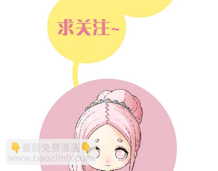 桃與末世之書 - 第8話 白稚八人！(3/3) - 3