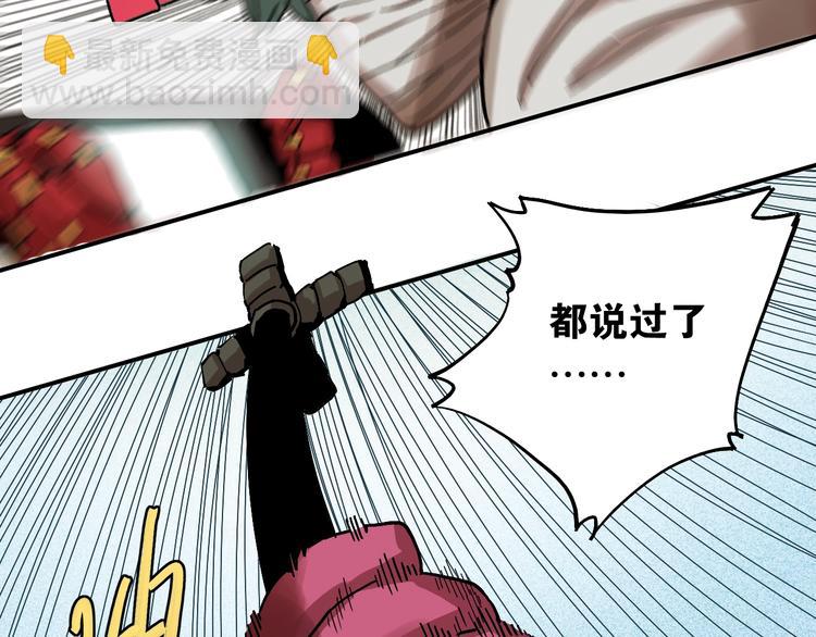 桃與末世之書 - 第8話 白稚八人！(2/3) - 5