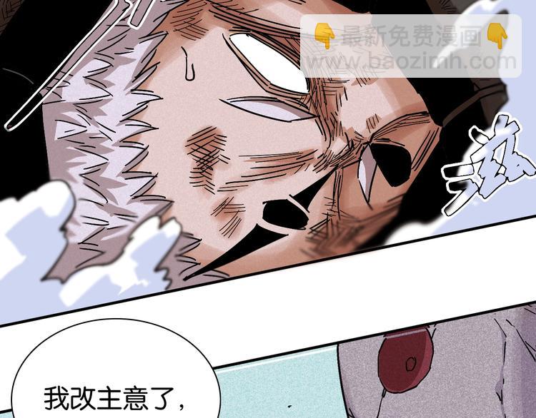 桃與末世之書 - 第8話 白稚八人！(2/3) - 2