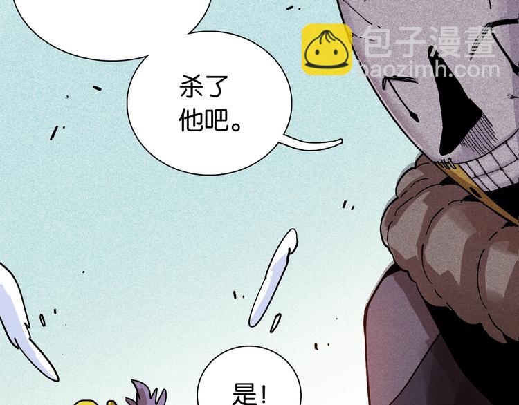 桃與末世之書 - 第8話 白稚八人！(2/3) - 3