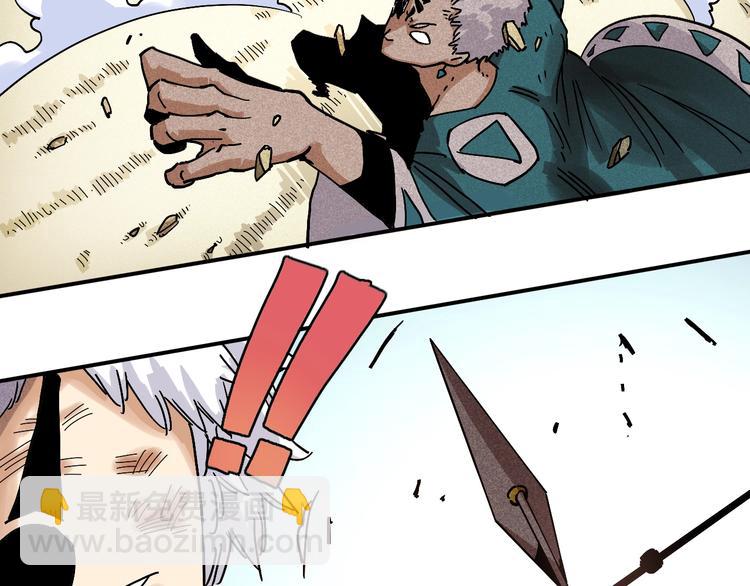 桃與末世之書 - 第8話 白稚八人！(2/3) - 2