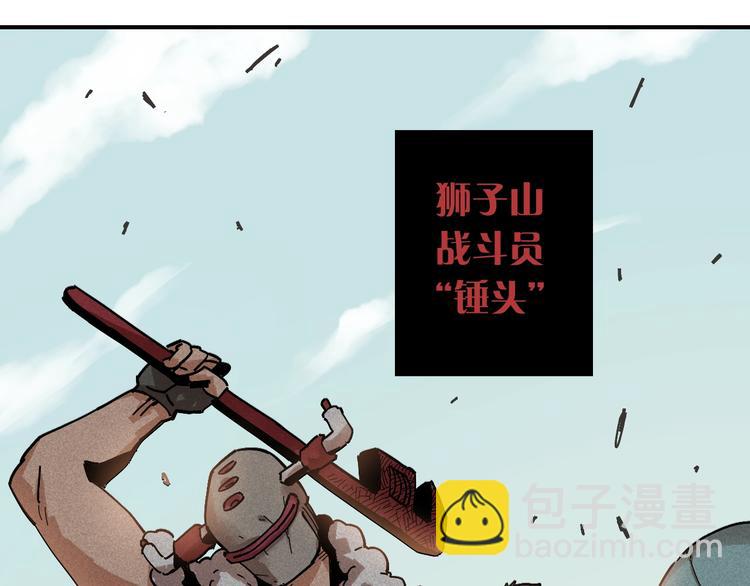 桃與末世之書 - 第8話 白稚八人！(2/3) - 8