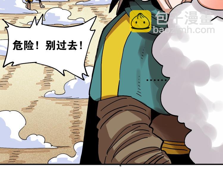 桃與末世之書 - 第8話 白稚八人！(2/3) - 7