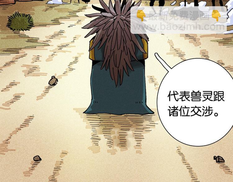 桃與末世之書 - 第8話 白稚八人！(2/3) - 1