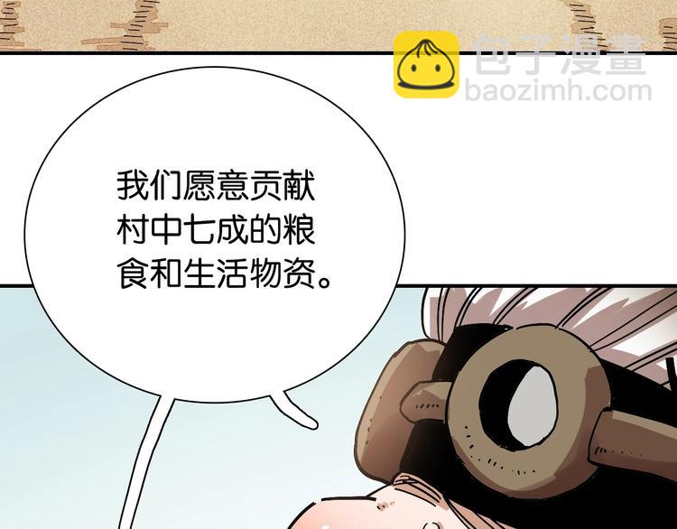 桃與末世之書 - 第8話 白稚八人！(2/3) - 2