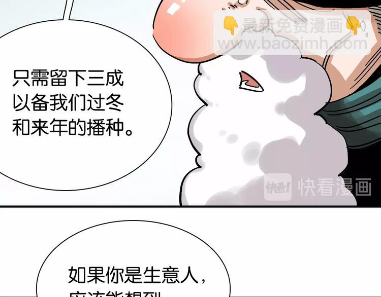 桃與末世之書 - 第8話 白稚八人！(2/3) - 3