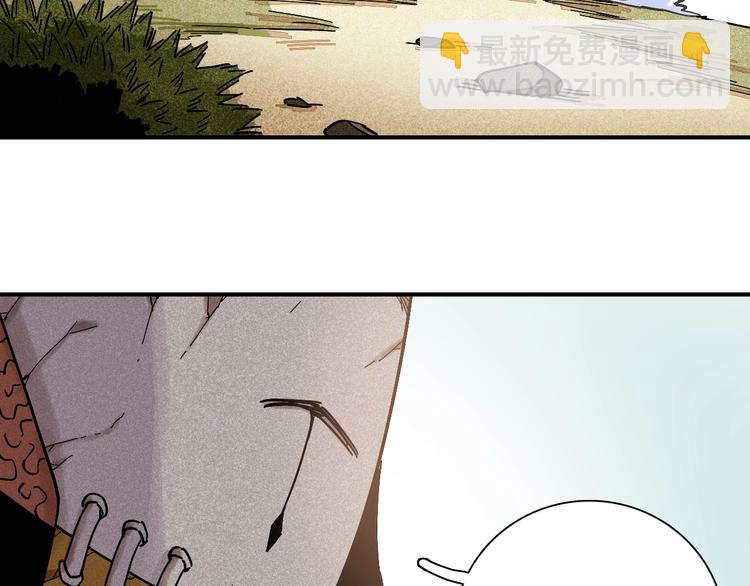 桃與末世之書 - 第8話 白稚八人！(2/3) - 5