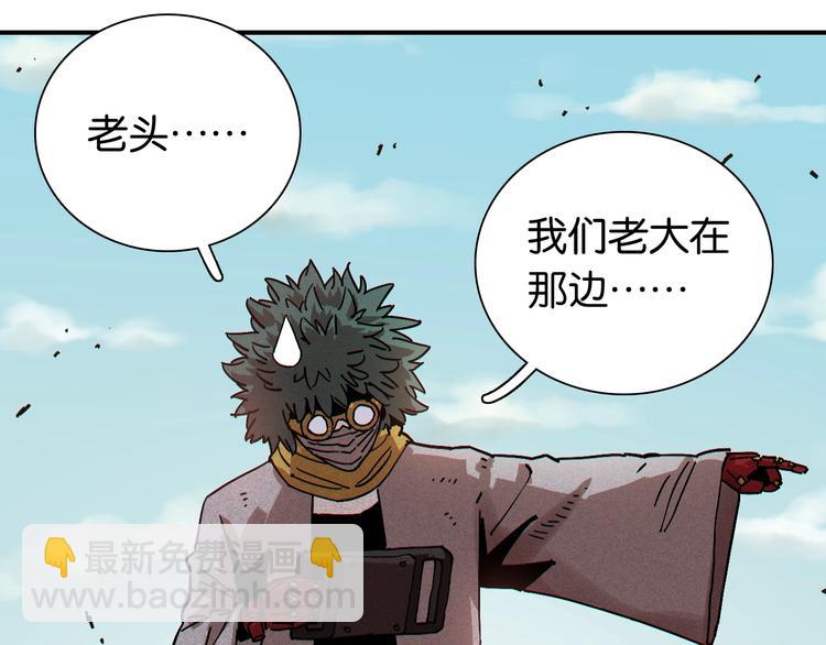 桃與末世之書 - 第8話 白稚八人！(2/3) - 7