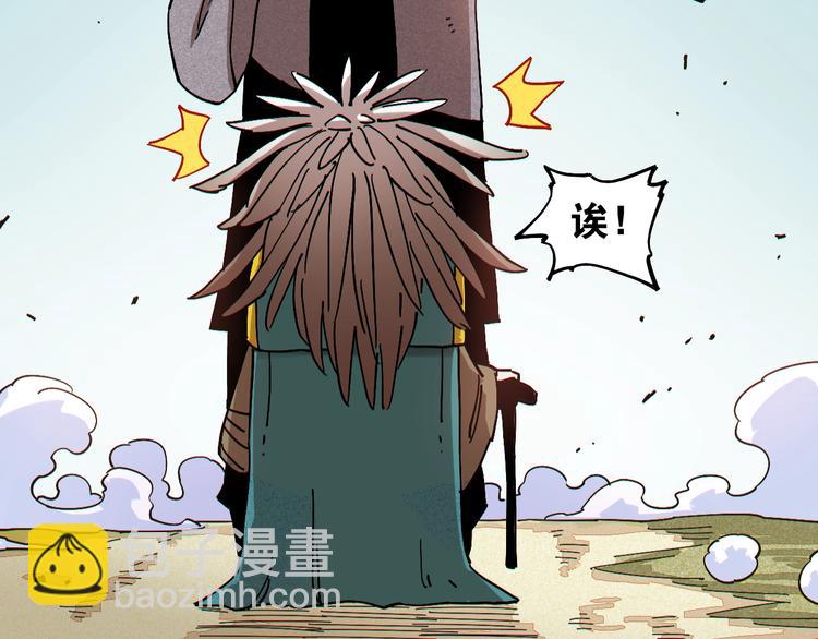 桃與末世之書 - 第8話 白稚八人！(2/3) - 8