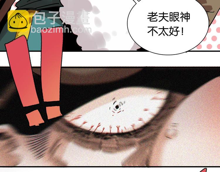 桃與末世之書 - 第8話 白稚八人！(2/3) - 2