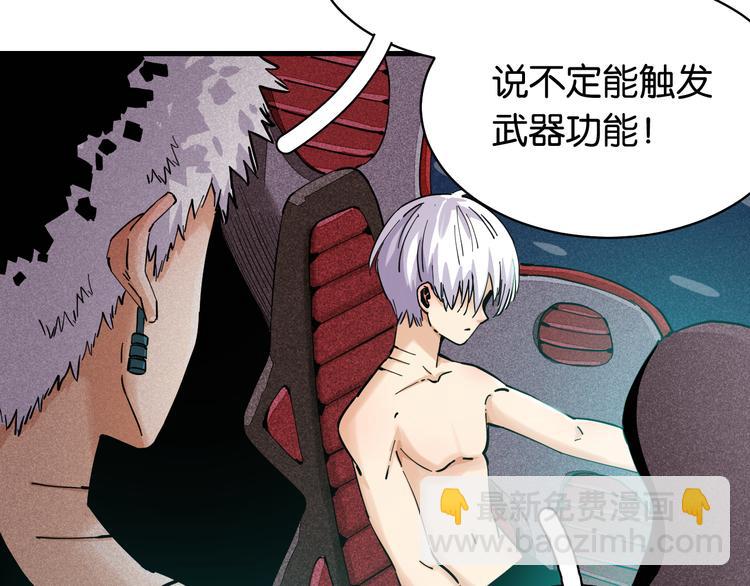 桃与末世之书 - 第87话 牙套还戴着吗？(1/3) - 2