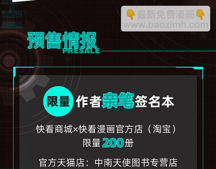 桃與末世之書 - 第87話 牙套還戴着嗎？(2/3) - 6