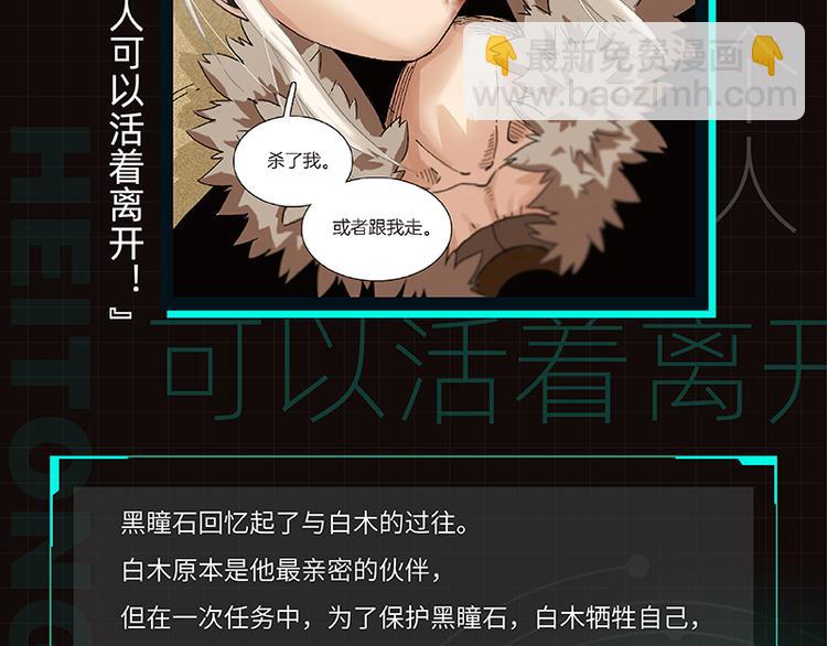 桃與末世之書 - 第87話 牙套還戴着嗎？(3/3) - 4