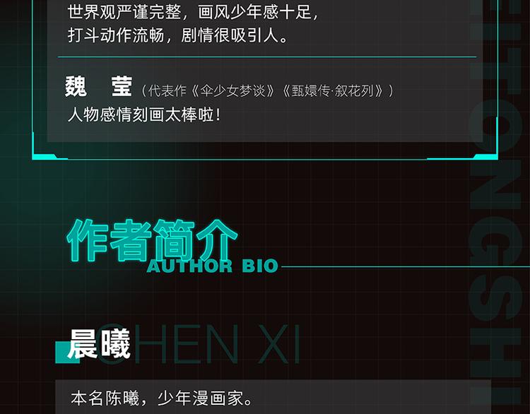 桃與末世之書 - 第87話 牙套還戴着嗎？(3/3) - 2