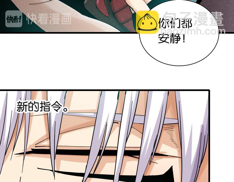 桃与末世之书 - 第87话 牙套还戴着吗？(1/3) - 3