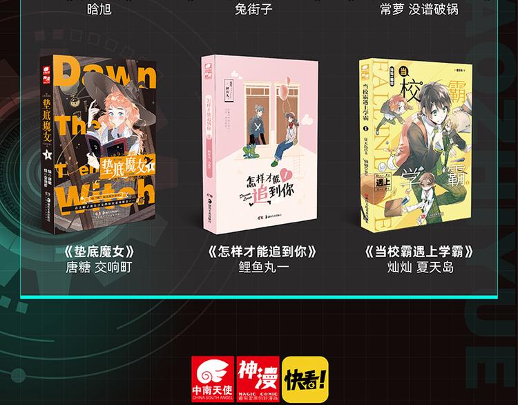 桃與末世之書 - 第87話 牙套還戴着嗎？(3/3) - 2