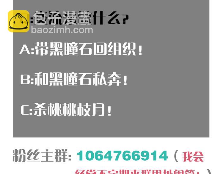 桃與末世之書 - 第87話 牙套還戴着嗎？(3/3) - 1