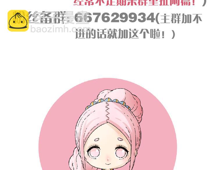 桃與末世之書 - 第87話 牙套還戴着嗎？(3/3) - 2