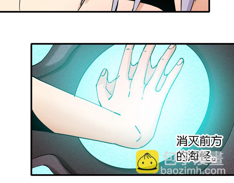 桃与末世之书 - 第87话 牙套还戴着吗？(1/3) - 4