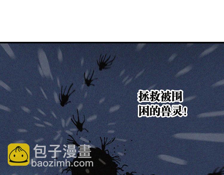 桃与末世之书 - 第87话 牙套还戴着吗？(1/3) - 5