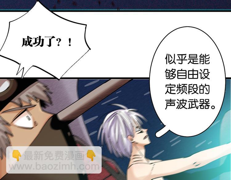 桃与末世之书 - 第87话 牙套还戴着吗？(1/3) - 5
