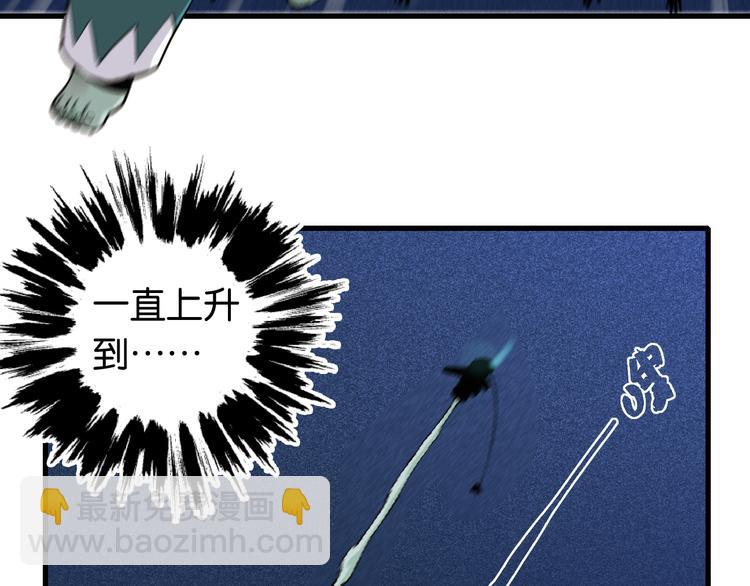 桃与末世之书 - 第87话 牙套还戴着吗？(1/3) - 1