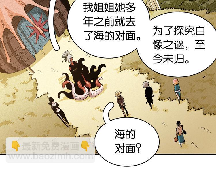 桃与末世之书 - 第87话 牙套还戴着吗？(1/3) - 8