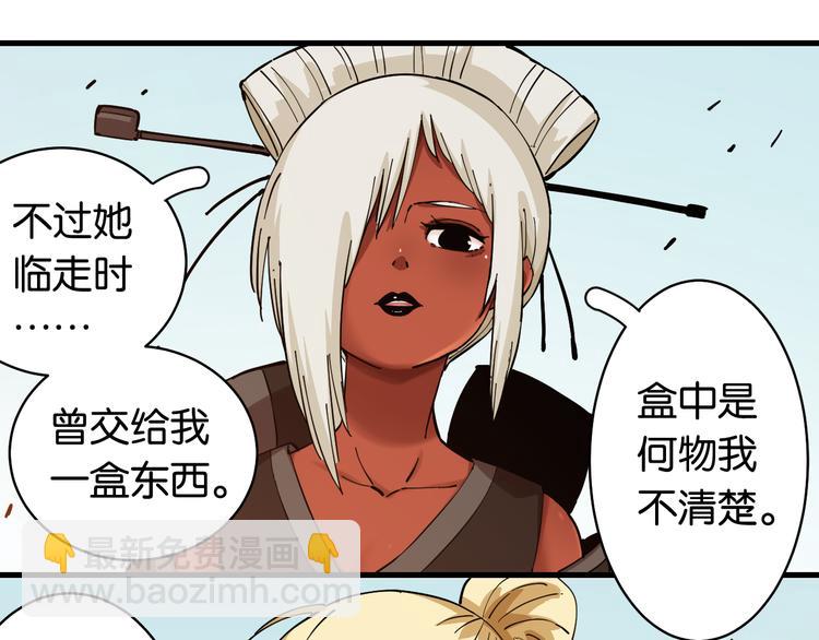 桃与末世之书 - 第87话 牙套还戴着吗？(1/3) - 1